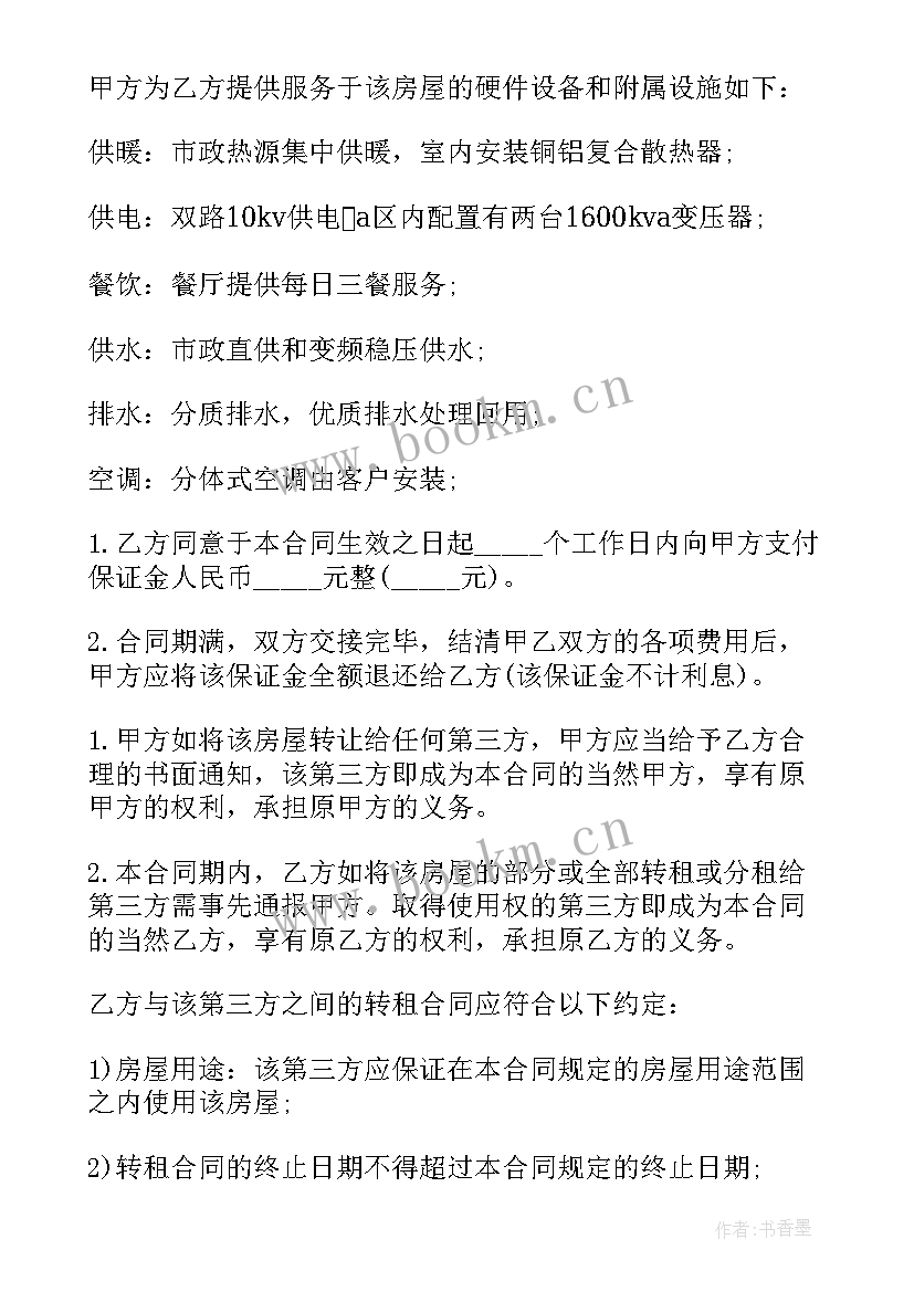 2023年网上购销合同(优秀8篇)