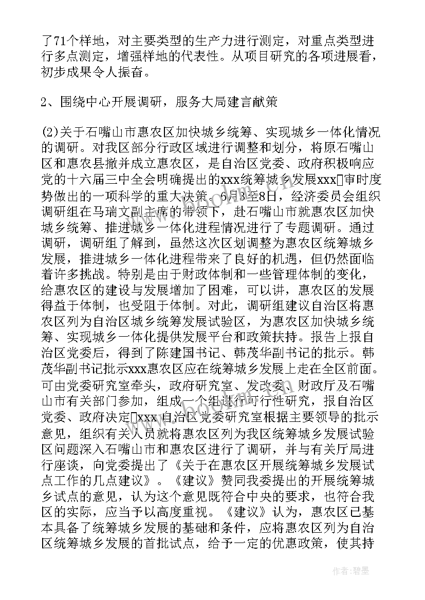 工作计划写作要点有哪些(实用9篇)