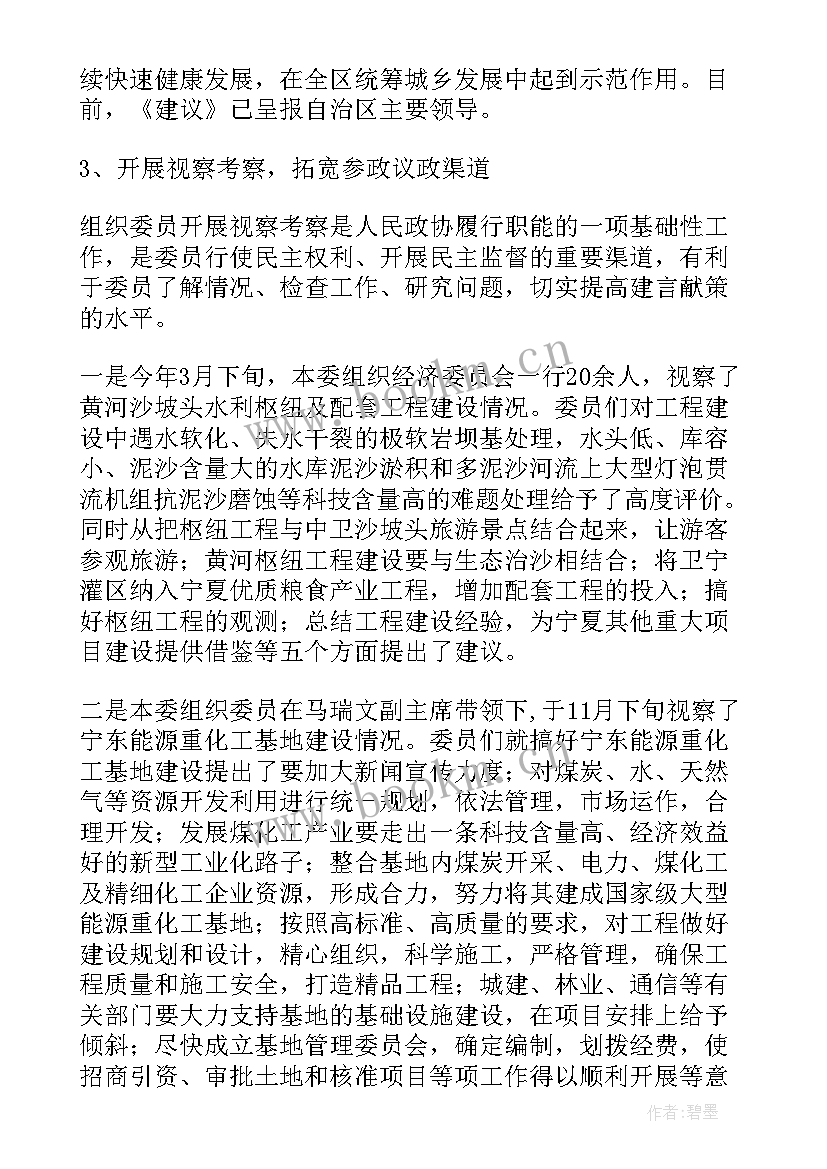 工作计划写作要点有哪些(实用9篇)