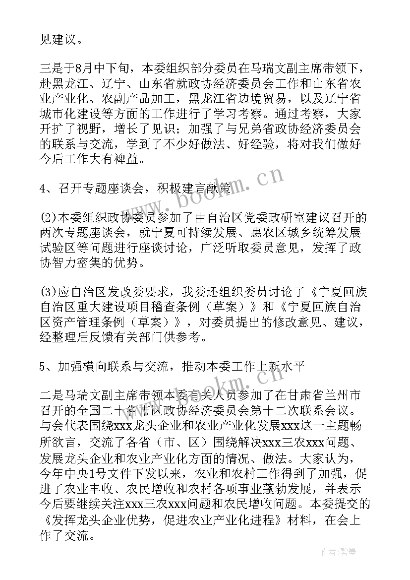 工作计划写作要点有哪些(实用9篇)