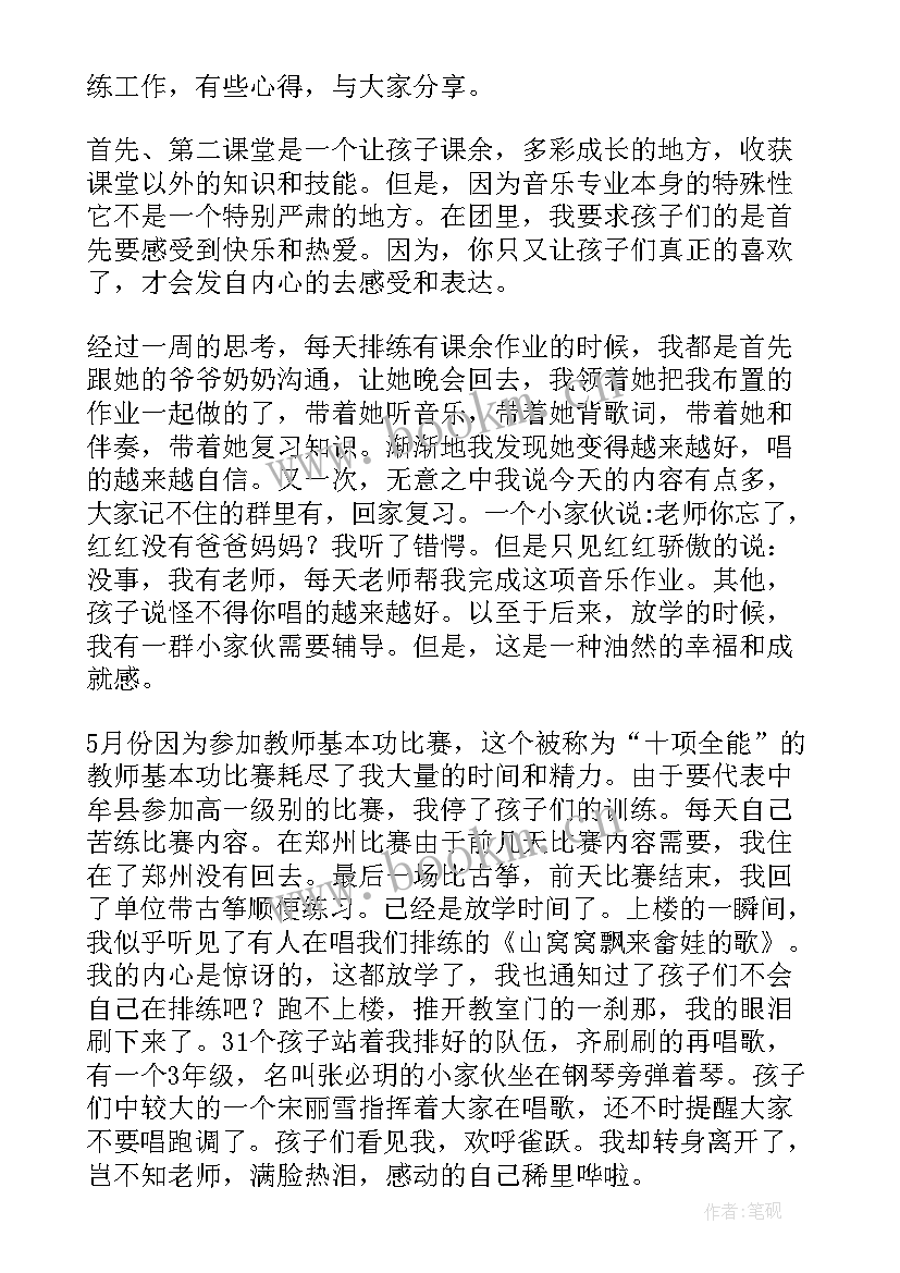 2023年小学音乐社团活动计划 小学音乐工作总结(大全7篇)