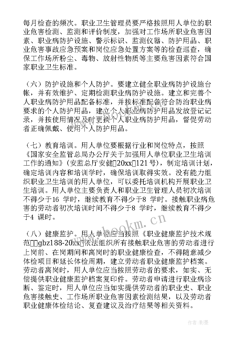 应付检查工作计划及措施(大全6篇)