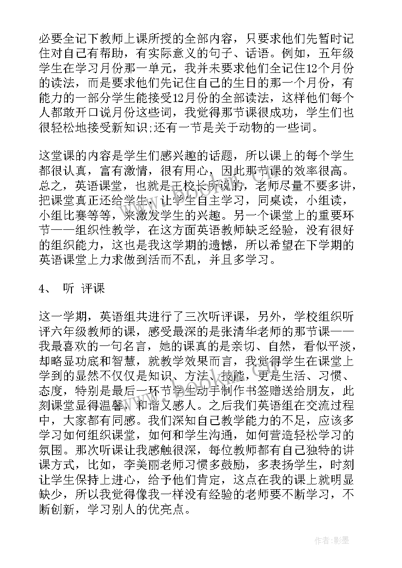 2023年项目协调工作总结(精选6篇)