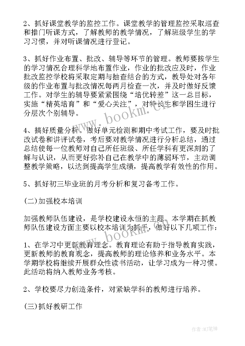 最新施工工作计划安排(优秀5篇)