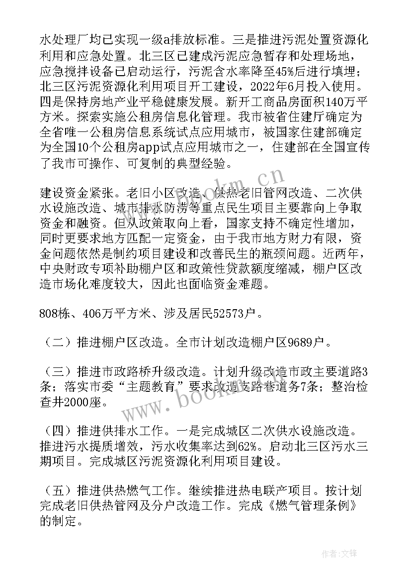 供水重点工作总结汇报(模板7篇)