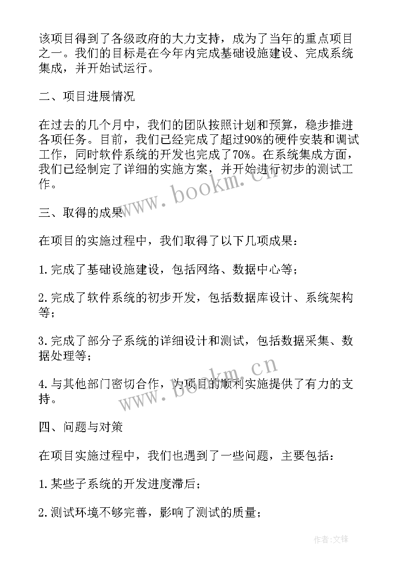 供水重点工作总结汇报(模板7篇)