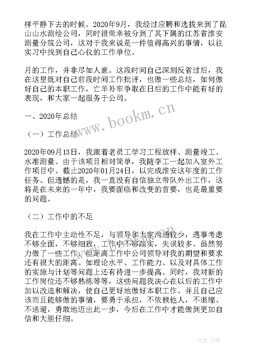 图像测绘工作总结 测绘公司测绘工作总结(汇总8篇)