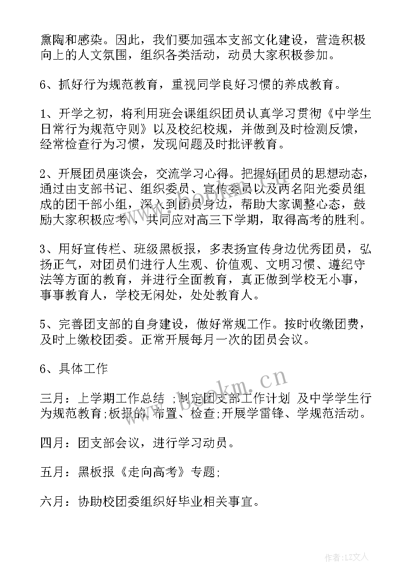 2023年社工年度工作计划 学社工作计划(通用6篇)