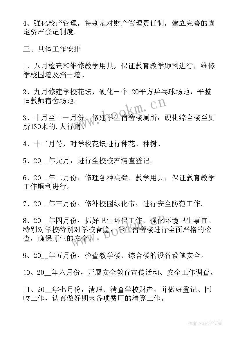 高中学校教研工作总结(大全6篇)