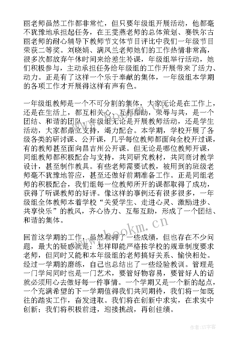 高一年级工作目标及计划 高一年级组工作计划(模板9篇)