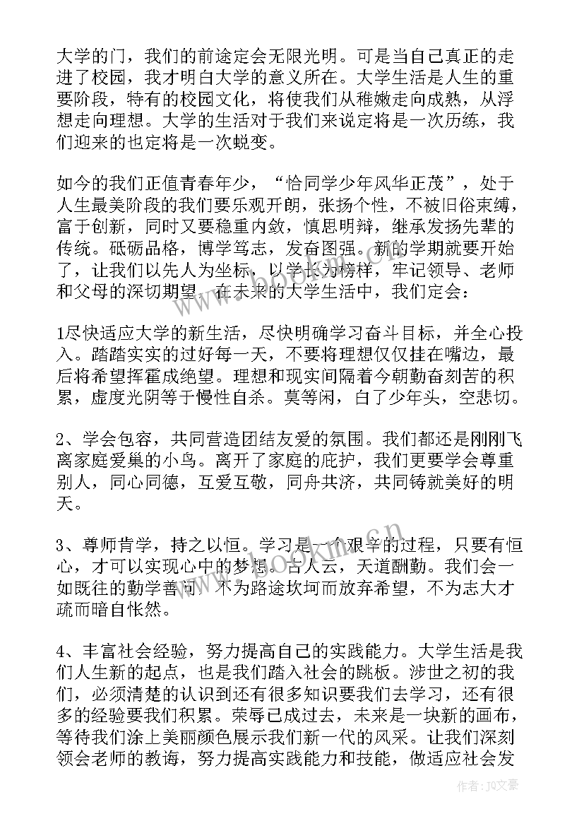 最新大学生新学期新目标班会总结(模板5篇)