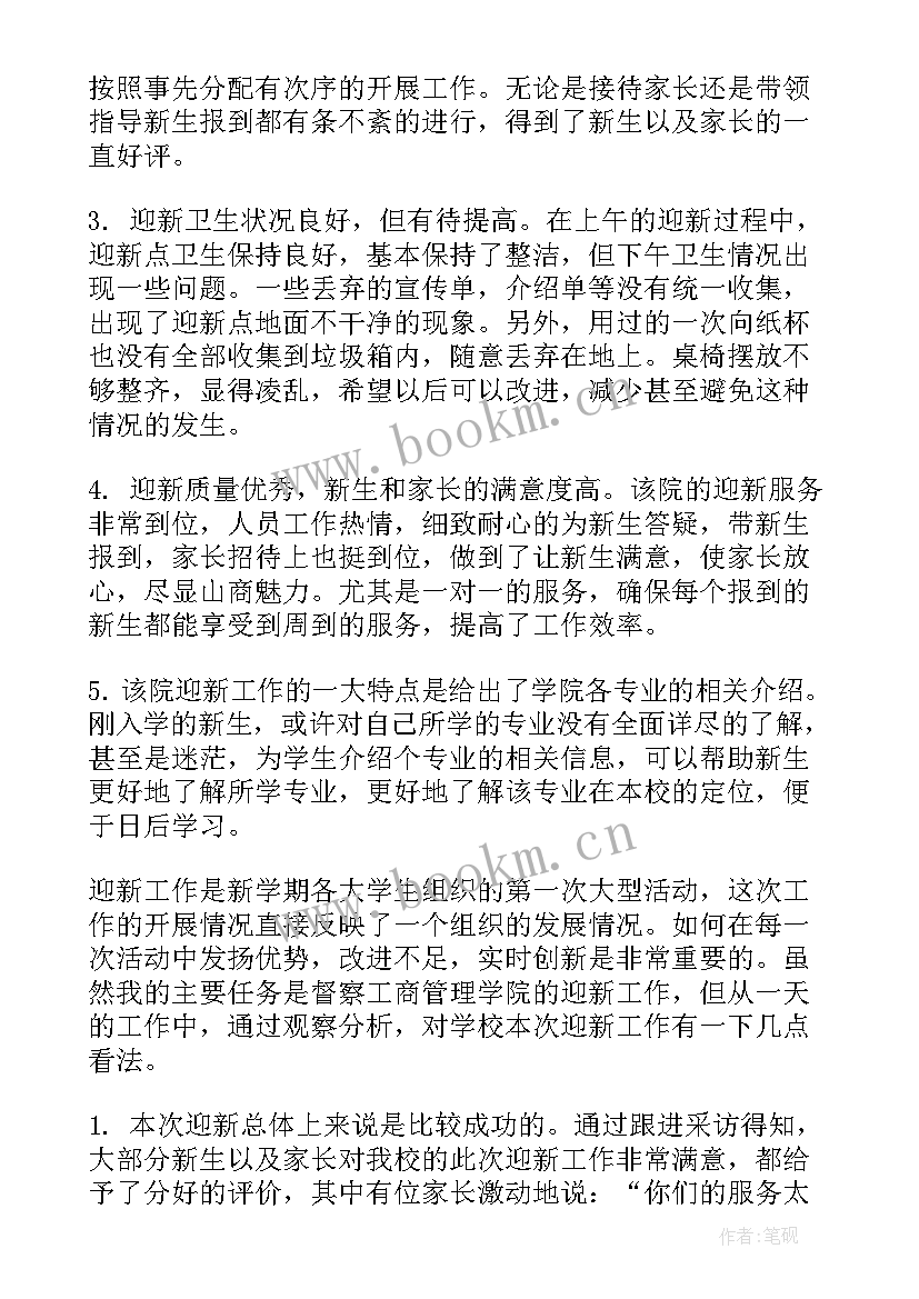 2023年做了工作报告 工作总结报告(大全7篇)