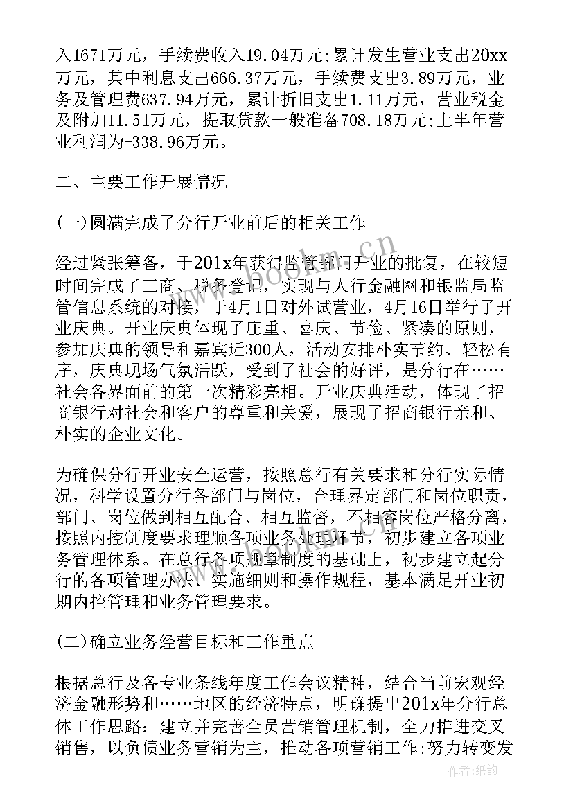 2023年考核办年度工作总结(通用6篇)