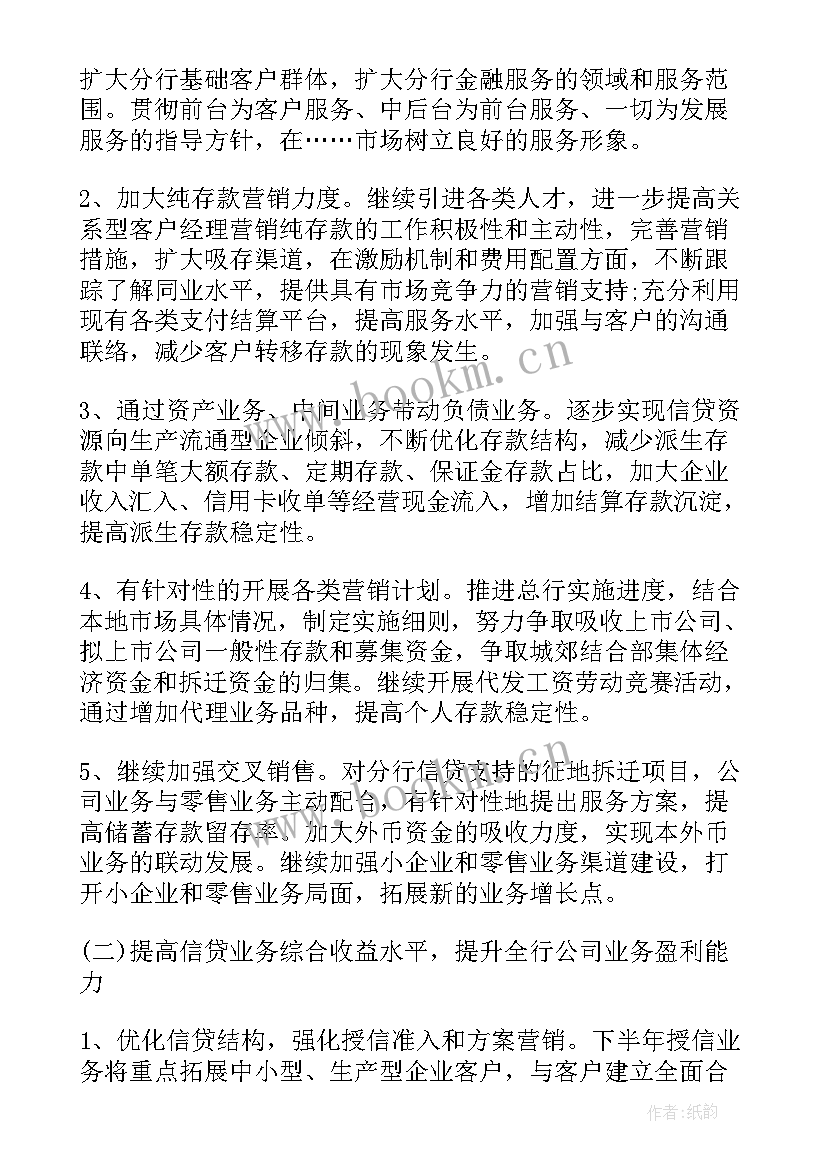 2023年考核办年度工作总结(通用6篇)