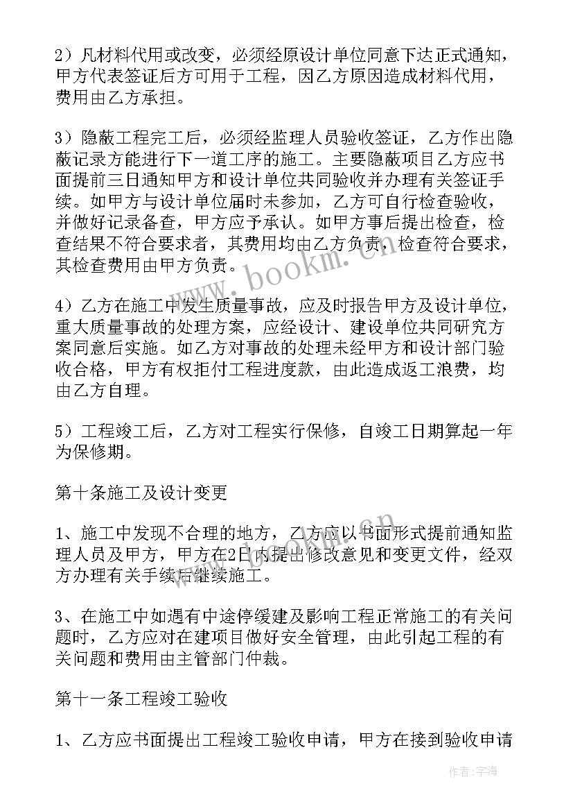 最新老旧住宅改造租房合同 老旧房改造工程合同(实用5篇)