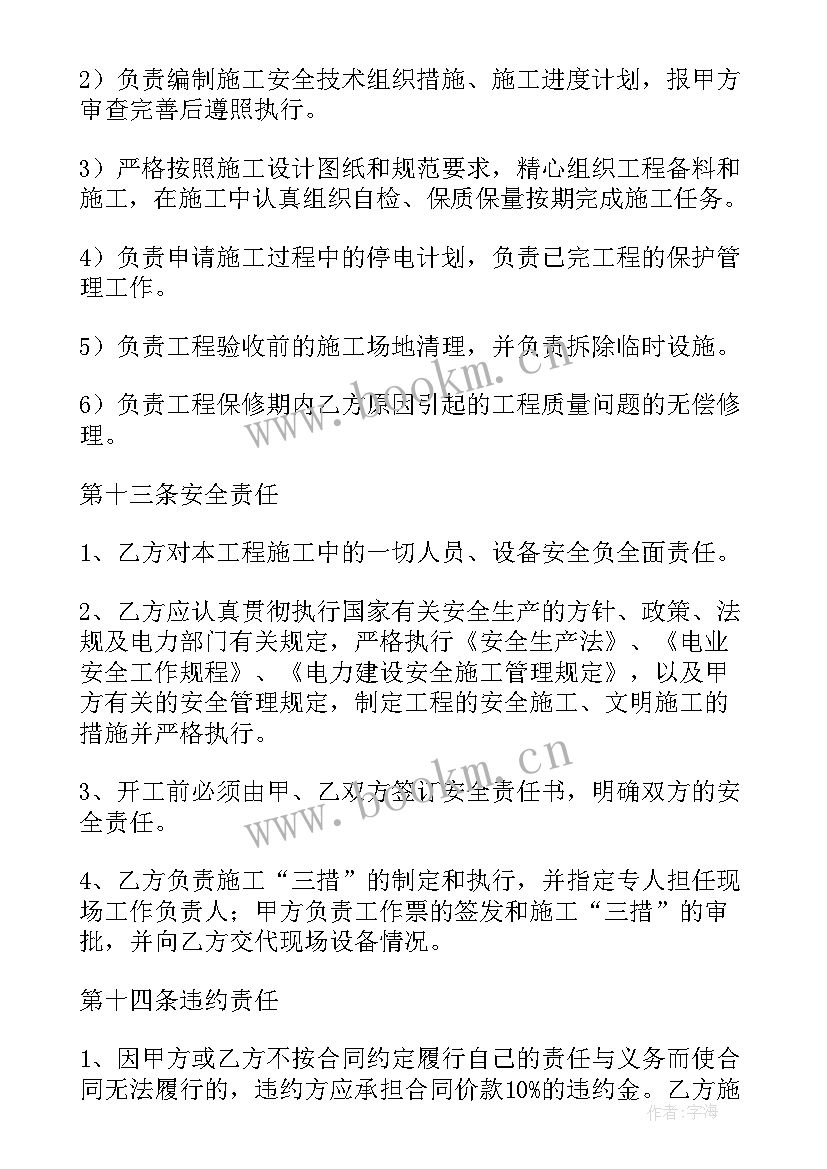 最新老旧住宅改造租房合同 老旧房改造工程合同(实用5篇)