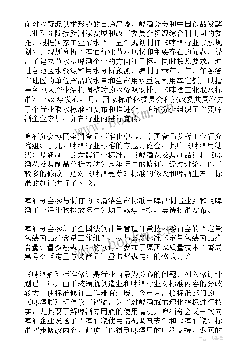 最新白酒销售工作计划(汇总6篇)