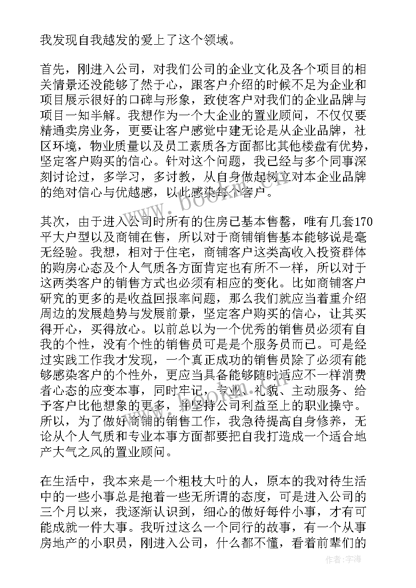 2023年糕点店销售工作总结和计划(实用5篇)