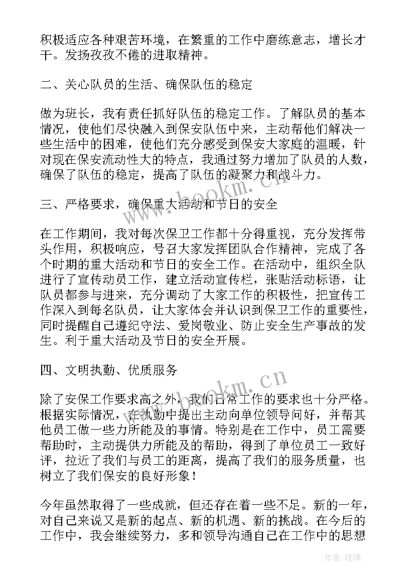 2023年厂区保安稽查队的工作计划 厂区保安班长一年工作计划(通用5篇)