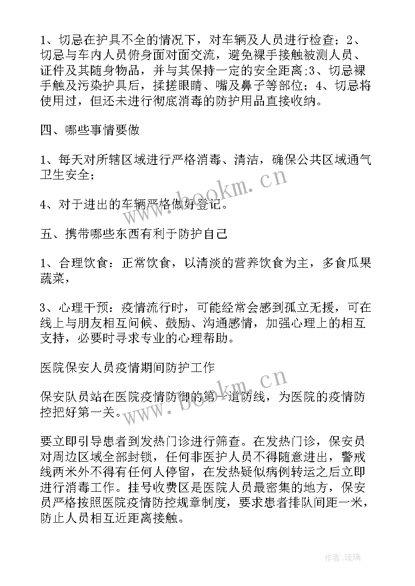 2023年厂区保安稽查队的工作计划 厂区保安班长一年工作计划(通用5篇)