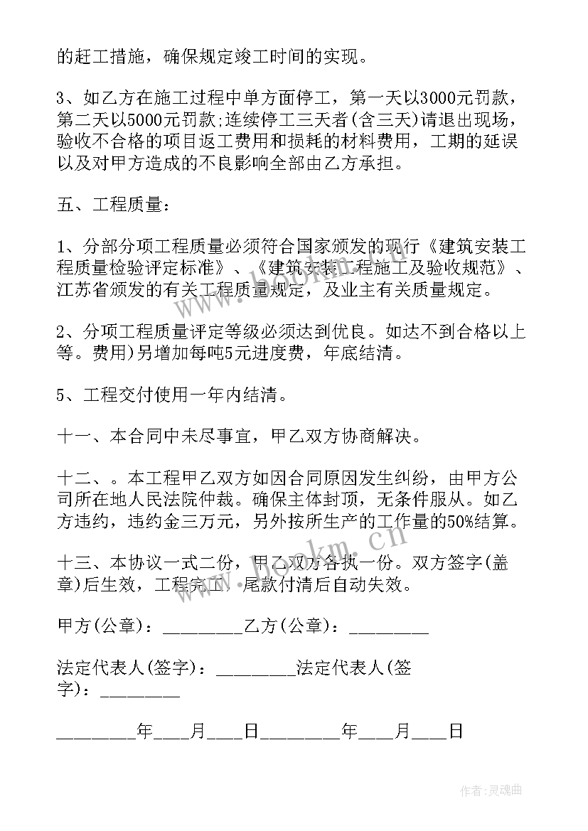 最新简单劳务合同(模板6篇)