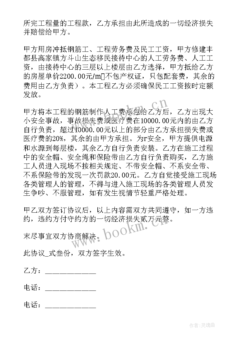 最新简单劳务合同(模板6篇)