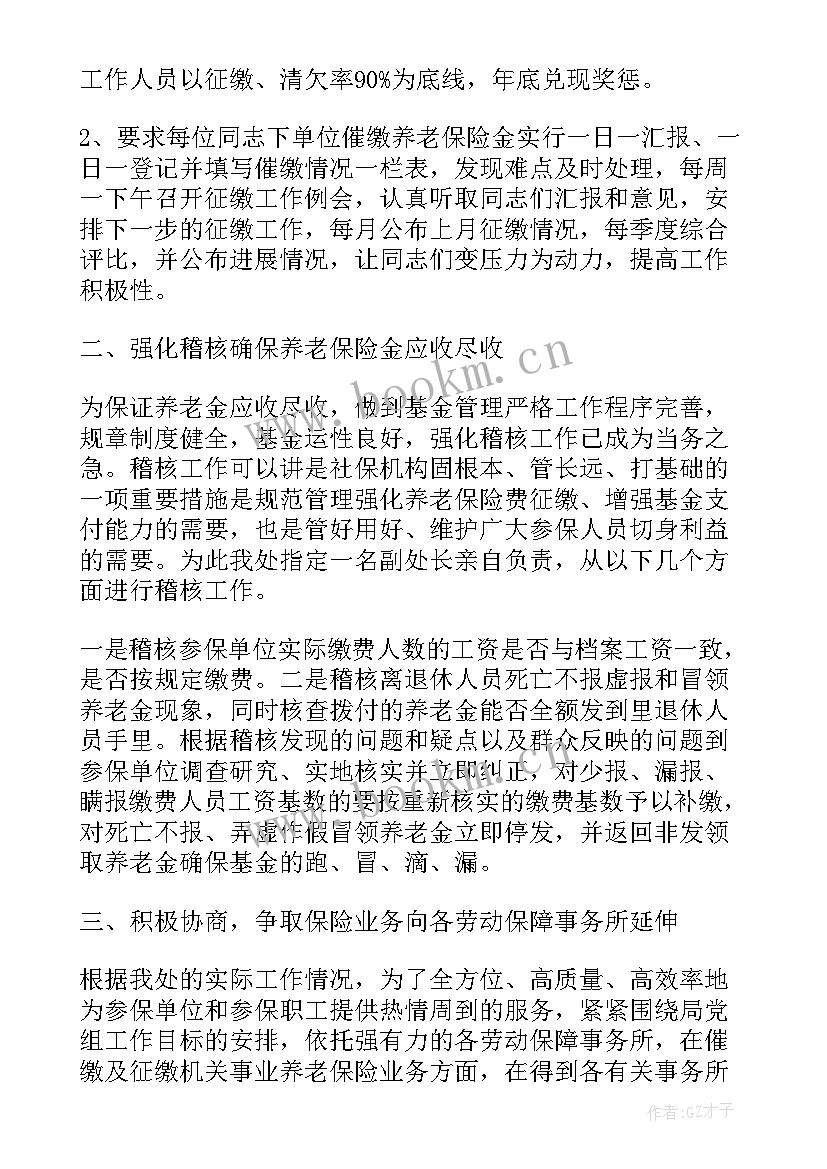 事业单位科长工作计划 机关事业单位工作计划事业单位工作计划(大全9篇)