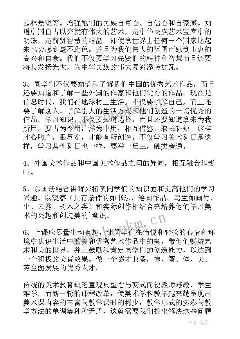 最新教师工作计划精练(实用10篇)