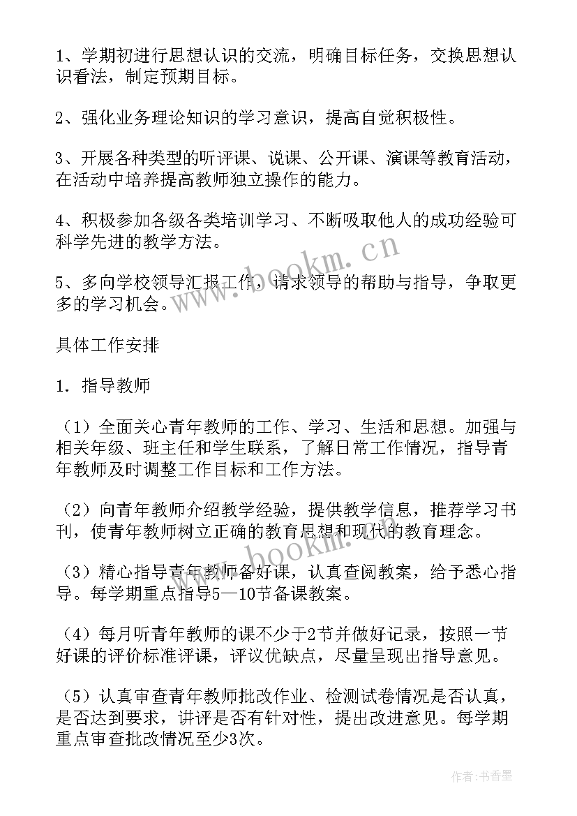 最新骨干帮扶总结 学校骨干教师帮扶青年教师工作计划(通用5篇)