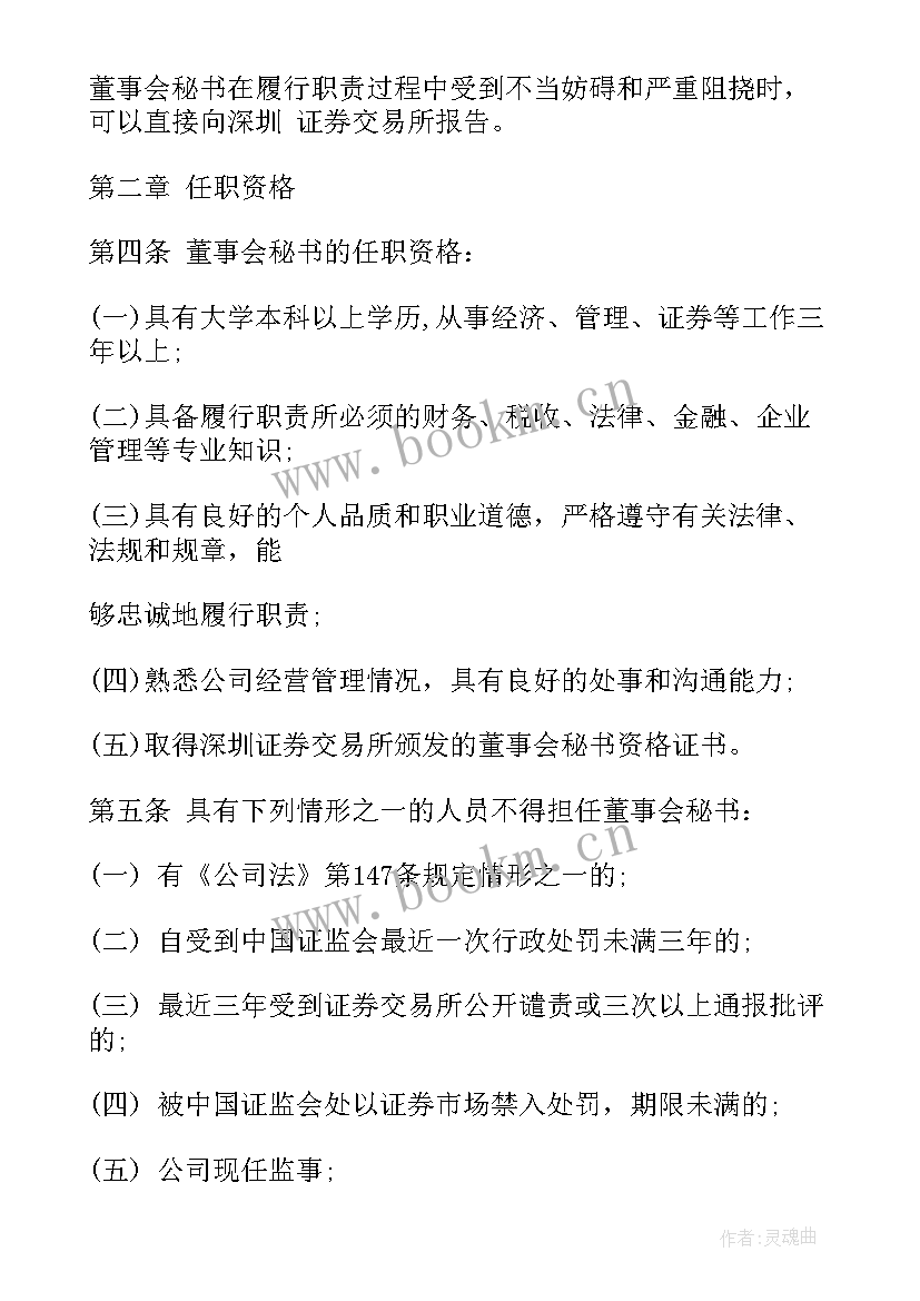 财经工作计划的主体 pp理财经理工作计划共(汇总5篇)