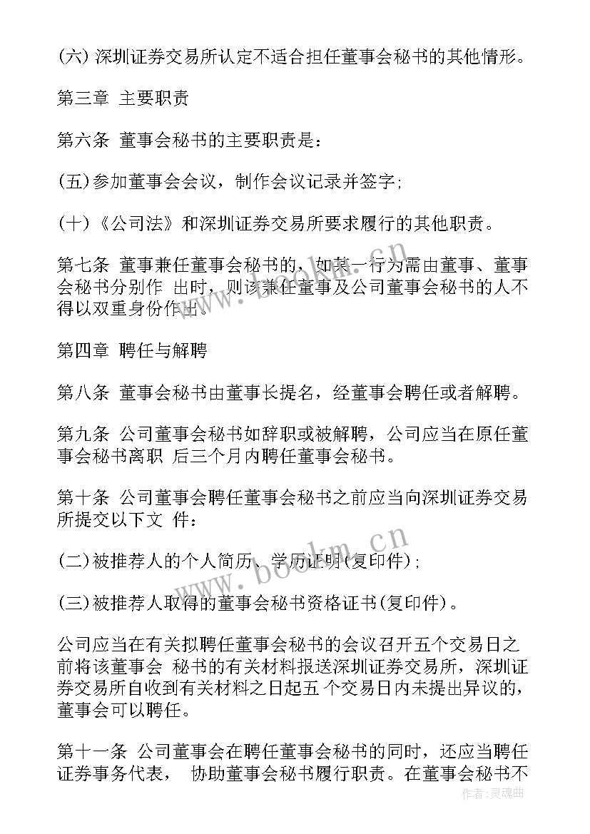 财经工作计划的主体 pp理财经理工作计划共(汇总5篇)