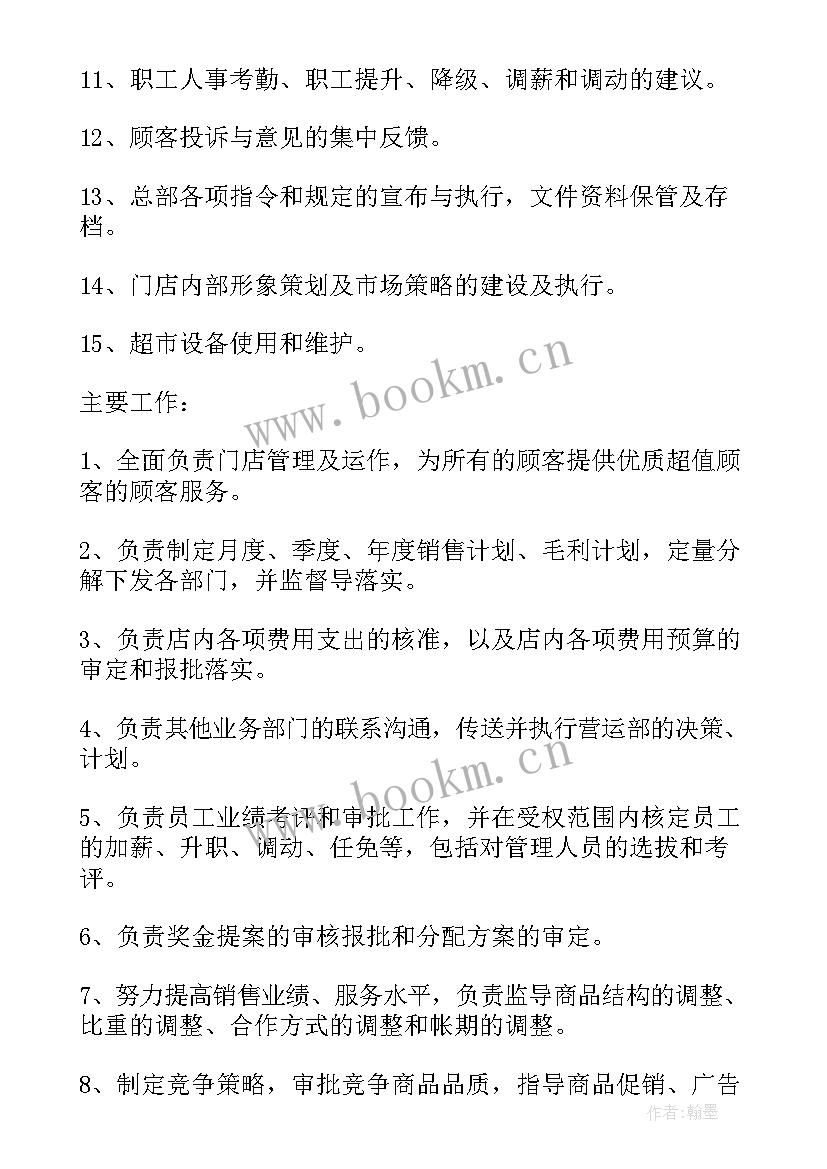 高炉本班工作计划(汇总9篇)