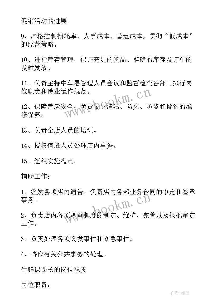 高炉本班工作计划(汇总9篇)