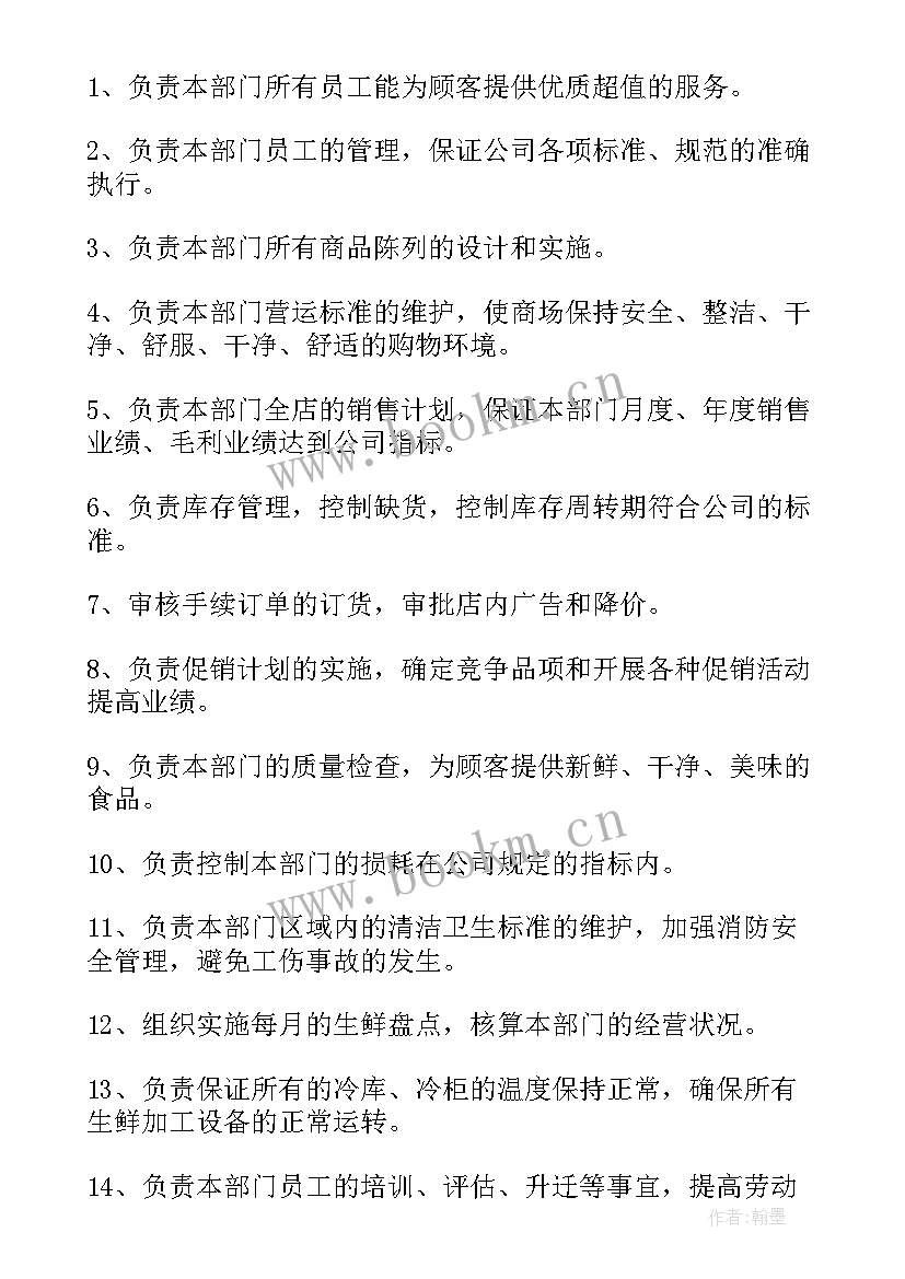 高炉本班工作计划(汇总9篇)