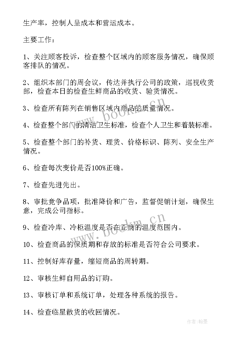 高炉本班工作计划(汇总9篇)