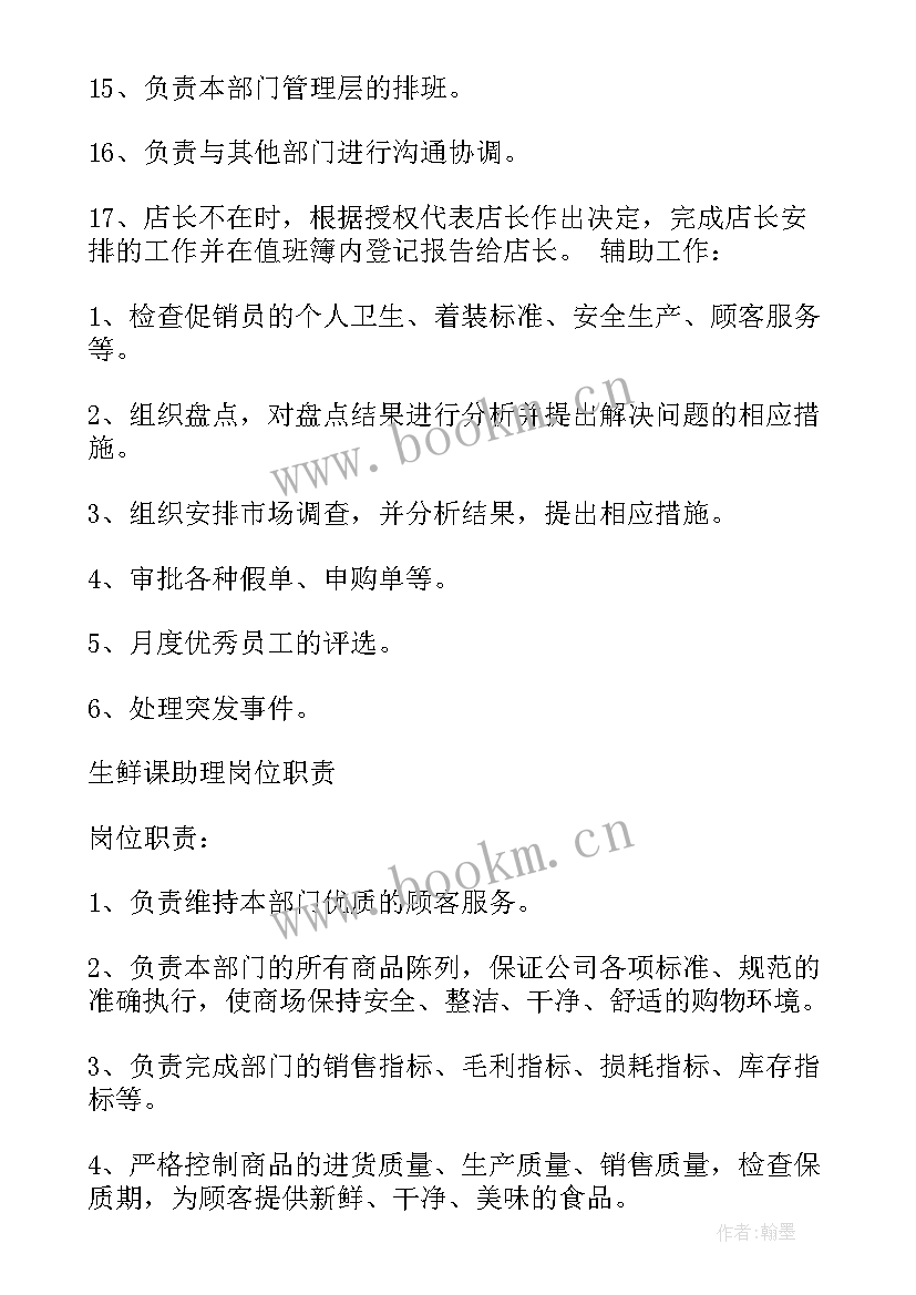 高炉本班工作计划(汇总9篇)