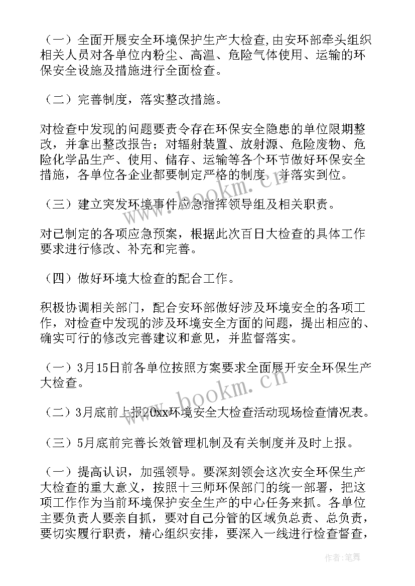 最新学校餐厅年度工作计划(通用5篇)