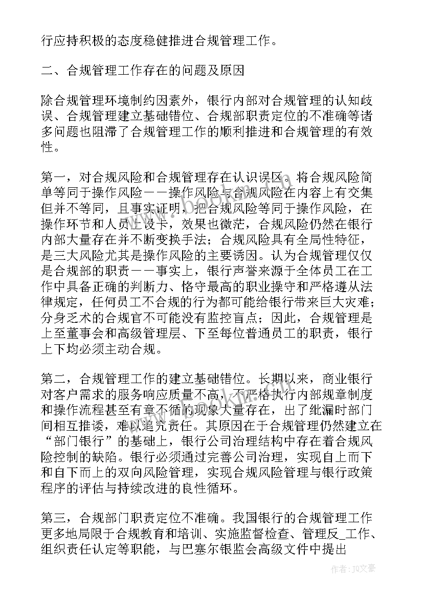 最新数据自查报告 数据核查工作计划(通用9篇)