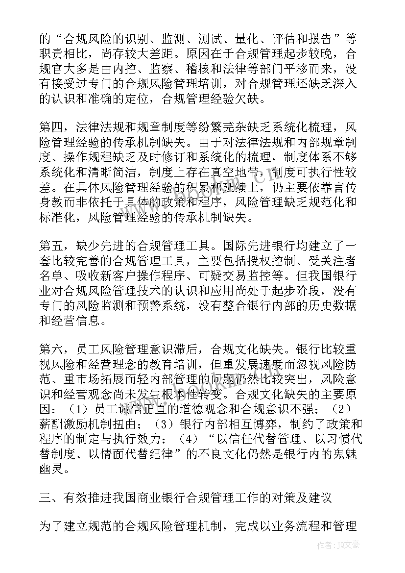 最新数据自查报告 数据核查工作计划(通用9篇)