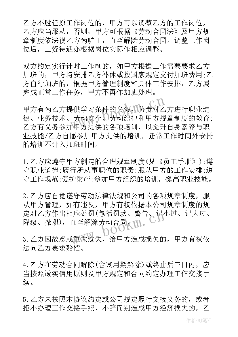 工程量增加补充协议合同 补充延期协议合同(优秀5篇)