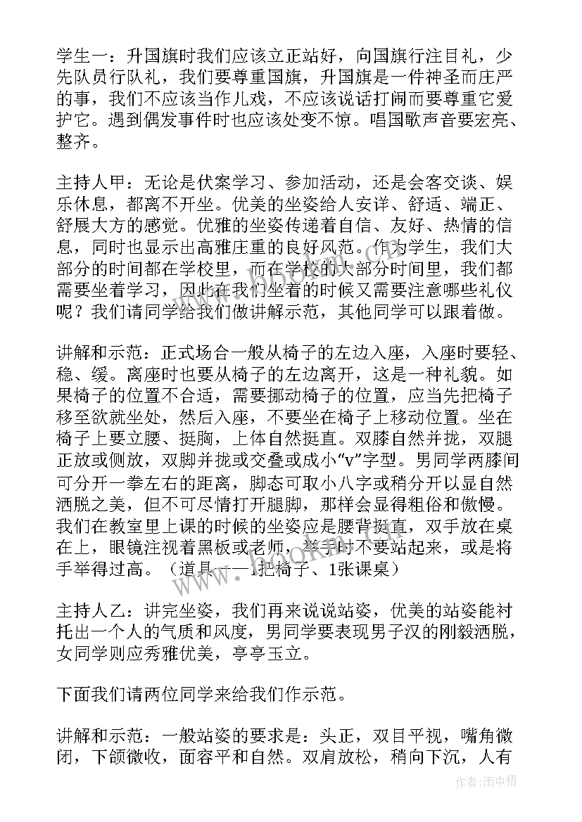 2023年高中强军班会教案 高中班会方案(大全8篇)