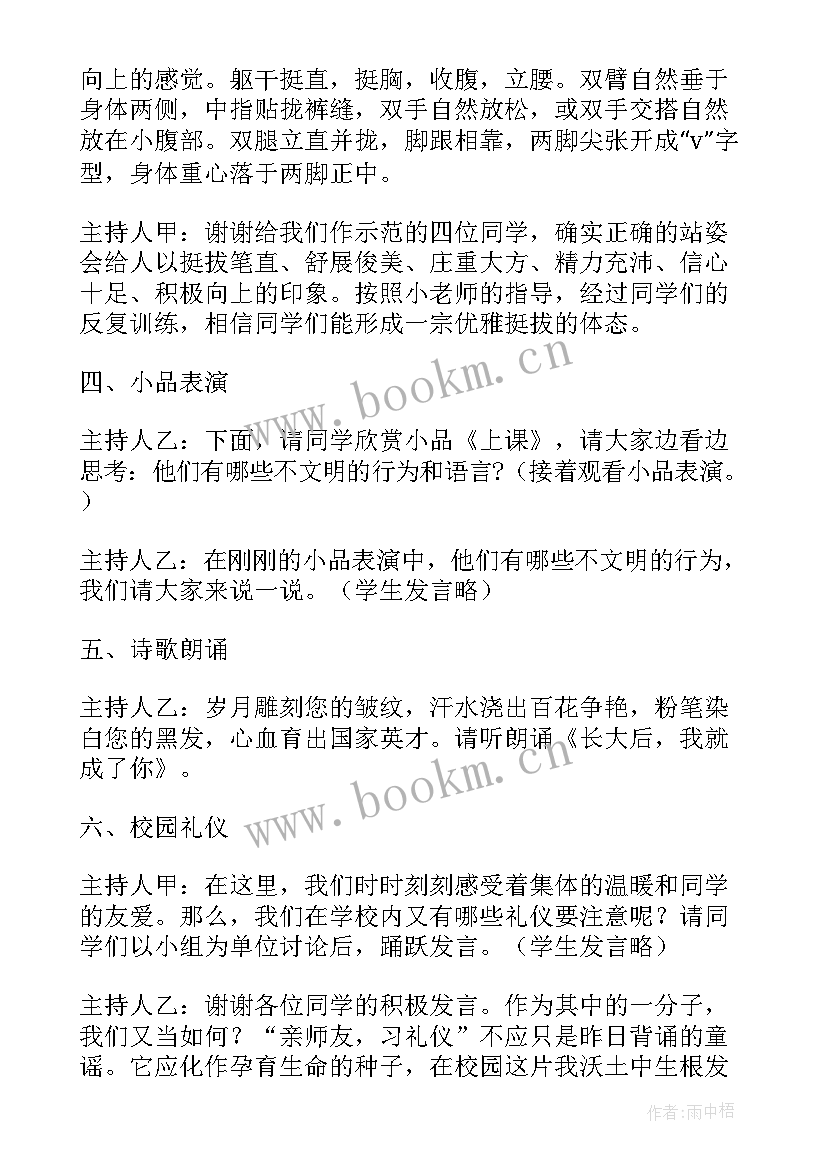 2023年高中强军班会教案 高中班会方案(大全8篇)