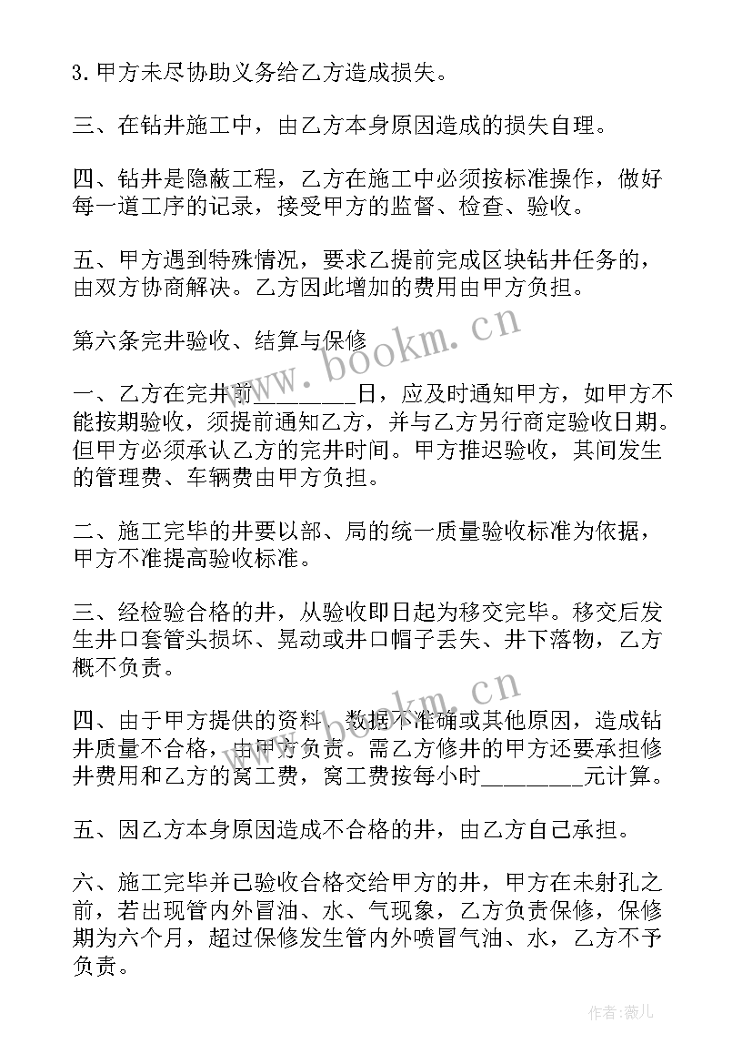 2023年承包水果店协议合同 承包学校食堂合同(大全8篇)