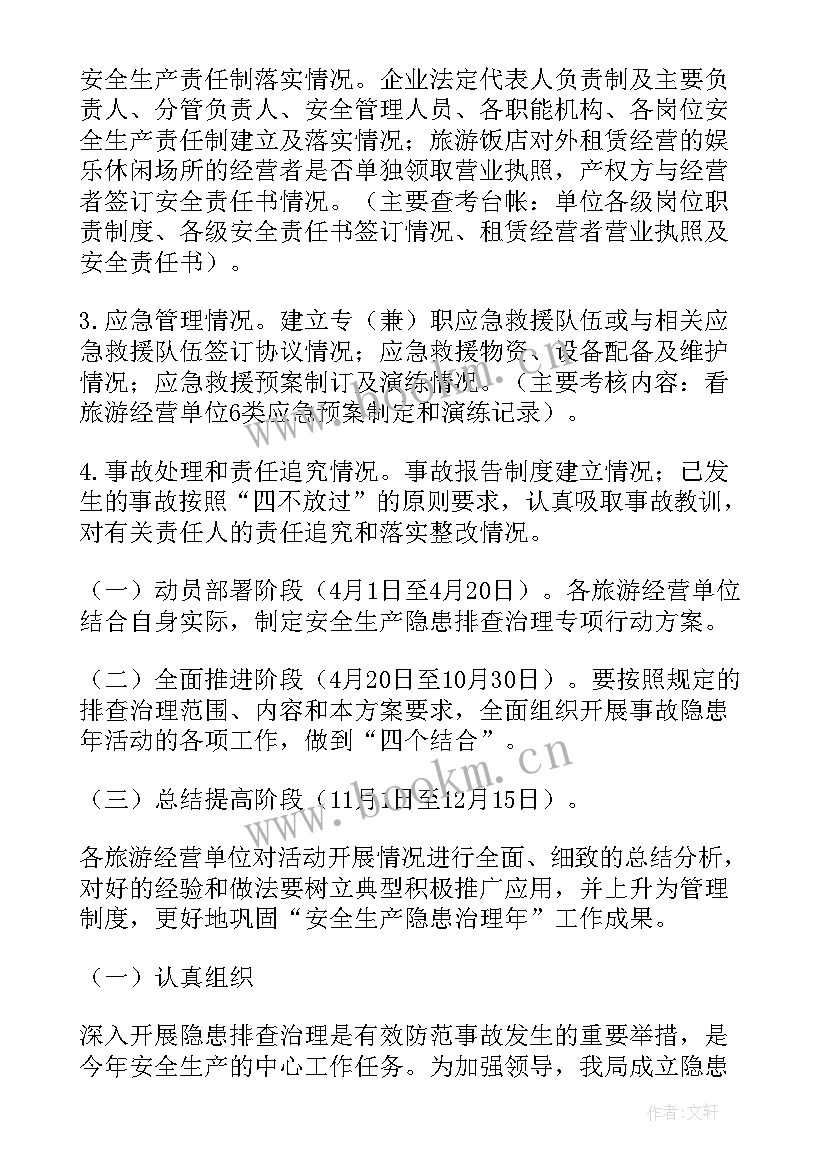 最新景区的工作规划与思路 景区旅游工作计划(实用5篇)