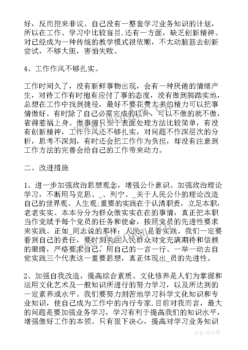 2023年爸爸努力工作总结 工作总结努力的方向(大全5篇)