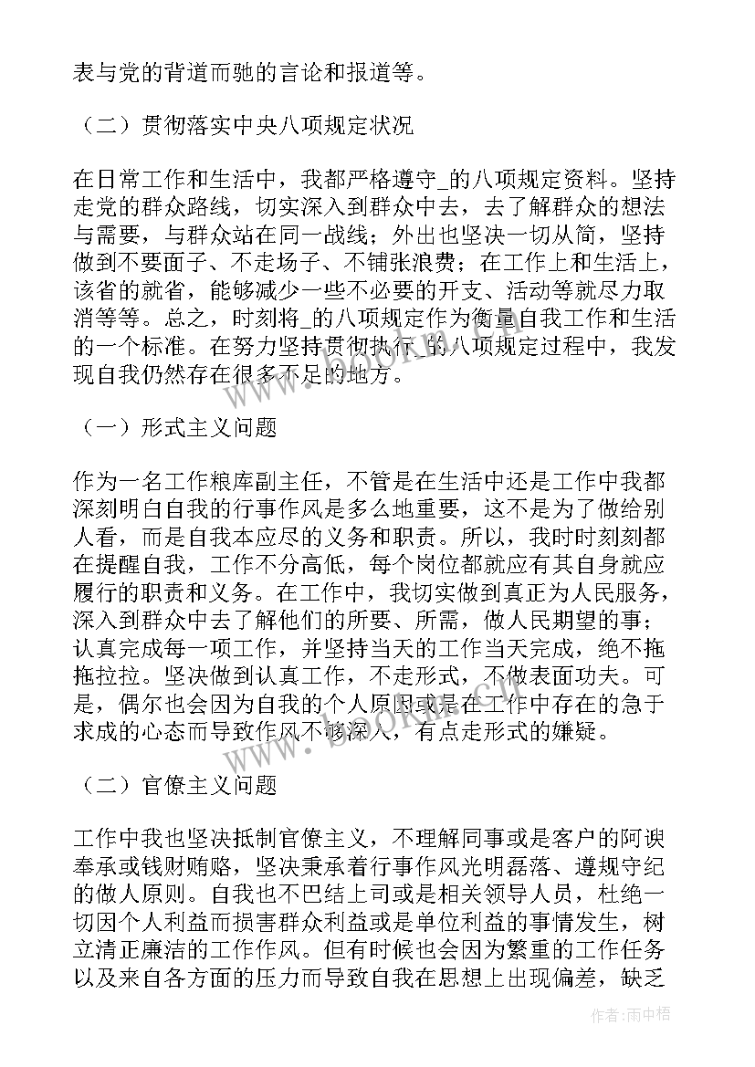 2023年爸爸努力工作总结 工作总结努力的方向(大全5篇)