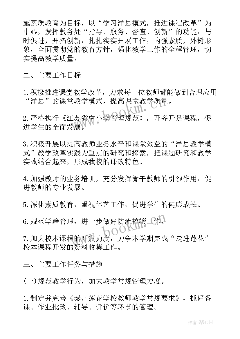 未来西藏发展规划 教师未来工作计划(实用5篇)