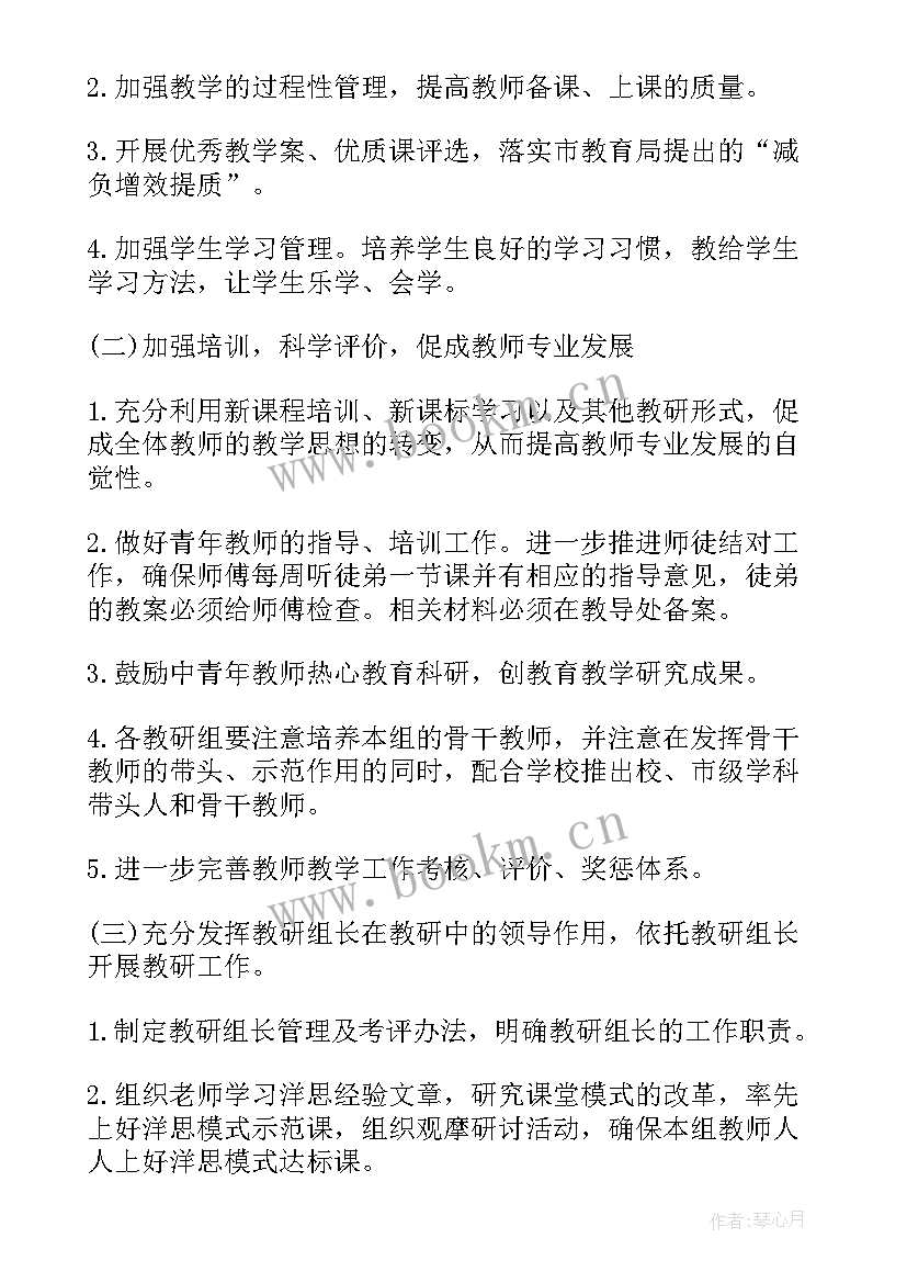 未来西藏发展规划 教师未来工作计划(实用5篇)