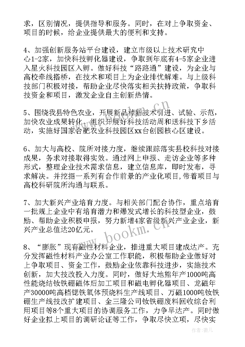 年度工作计划格式及(通用7篇)