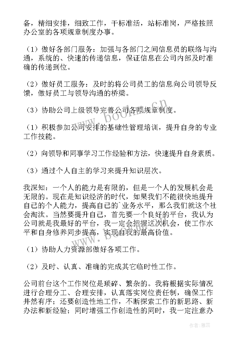 最新足浴店前台工作总结 前台工作计划(优秀7篇)